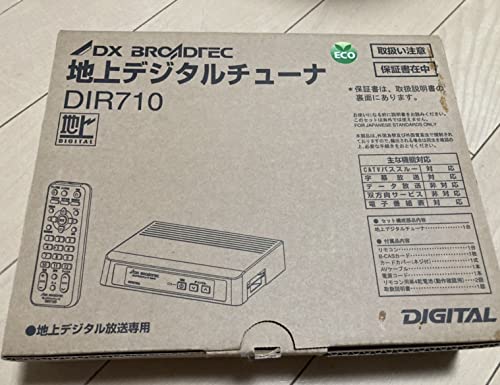 DXアンテナ 地上デジタルチューナー DIR-710(中古品)