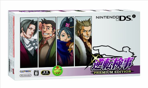 逆転検事 PREMIUM EDITION(オリジナルデザイン「ニンテンドーDSi」同梱) (中古品)