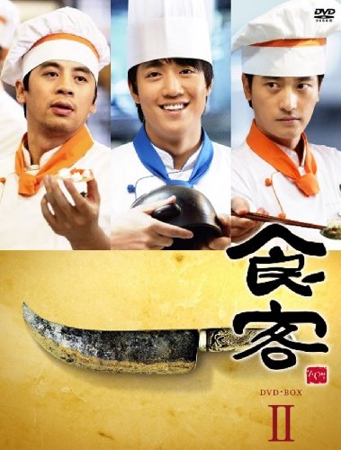 「ほぼ新品」食客 DVD BOX II(中古品)