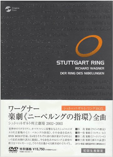 シュトゥットガルト・リングBOX~ワーグナー 楽劇「ニーベルングの指環」全 (中古品)