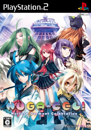 「未使用品」NUGA-CEL! (ヌガセル!) (通常版)(中古品)