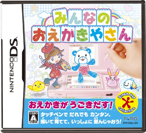 「ほぼ新品」みんなのおえかきやさん(中古品)