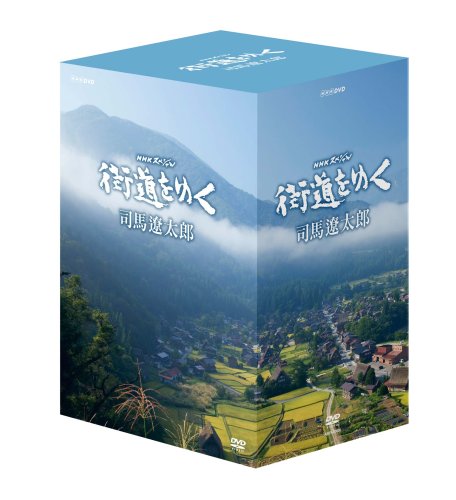 「未使用品」NHKスペシャル 街道をゆく DVD-BOX(中古品)
