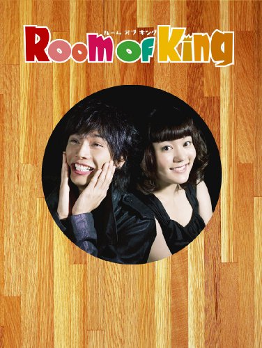 「非常に良い」Room Of King DVD-BOX(中古品)
