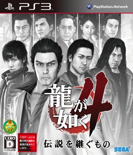 「未使用品」龍が如く4 伝説を継ぐもの - PS3(中古品)