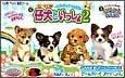 仔犬といっしょ２(中古品)の通販は
