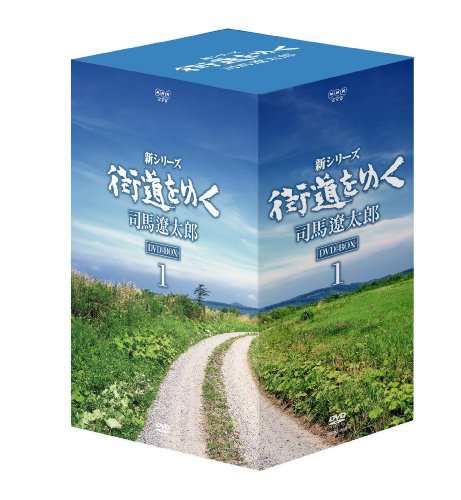 新シリーズ 街道をゆく DVD-BOX I(中古品)の通販は