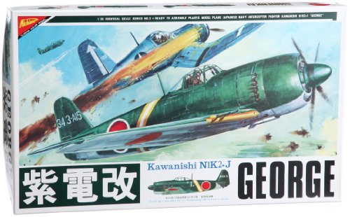 ニチモ 1/35 DX紫電改(中古品)