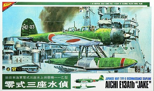 「人並み外れたに好いたらしい」ニチモ 1/48 零式三座水偵(中古品)