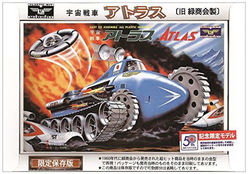 「ほぼ新品」童友社 宇宙戦車 アトラス(中古品) 11,133円