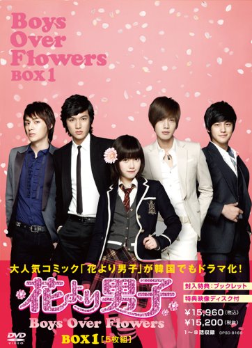 「未使用品」花より男子~Boys Over Flowers DVD-BOX1 (5枚組)(中古品)