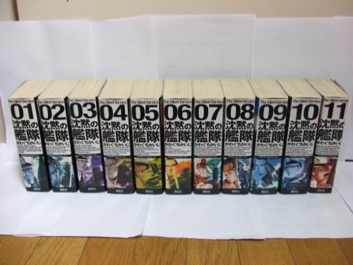 沈黙の艦隊全11巻完結(デラックス版)(モーニングデラックス) [マーケットプ(中古品)