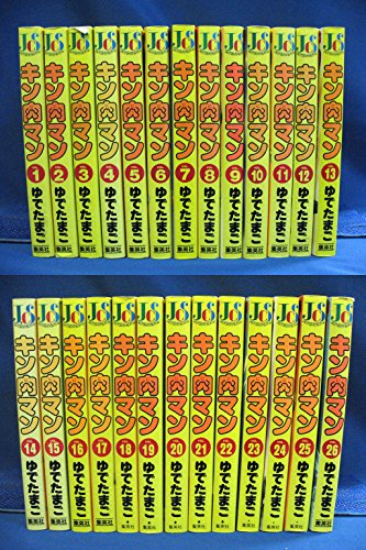 「非常に良い」キン肉マン (愛蔵版) 全26巻完結 [マーケットプレイス コミックセット](中古品)