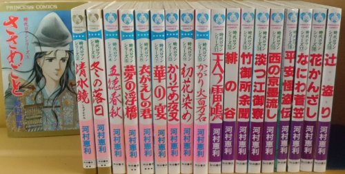時代ロマンシリーズ 1~最新巻 [ コミックセット](中古品)