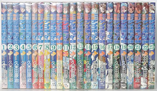 「非常に良い」行け!!南国アイスホッケー部 全23巻完結 [マーケットプレイス コミックセッ(中古品)