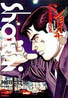 ショーイチ 全9巻完結(近代麻雀コミックス) [ コミックセット](中古品)