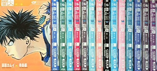 藤原カムイコレクション -雷火- 全15巻完結 [マーケットプレイス コミック (中古品)の通販は