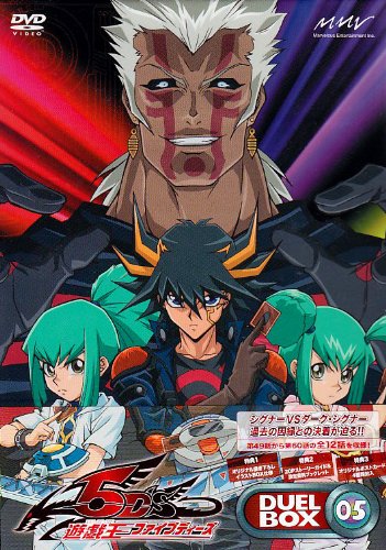 遊戯王5D's DVDシリーズ DUELBOX3 Amazon.co.jp: 遊☆戯☆王5D's DVD