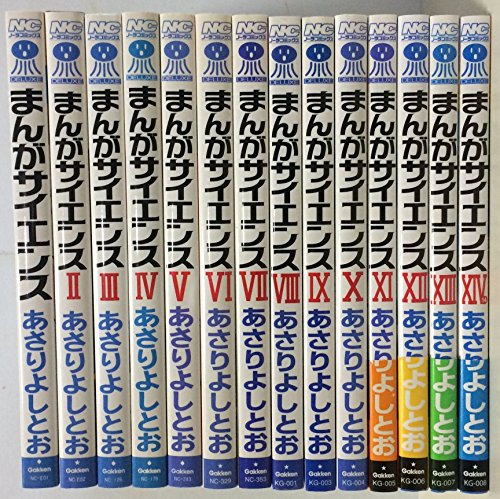 まんがサイエンス 1~最新巻(ノーラコミックスDELUXE) [マーケット