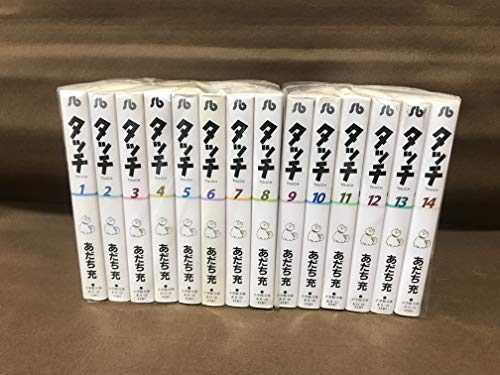 「未使用品」タッチ 全14巻完結(文庫版)(小学館文庫) [マーケットプレイス コミックセッ(中古品)
