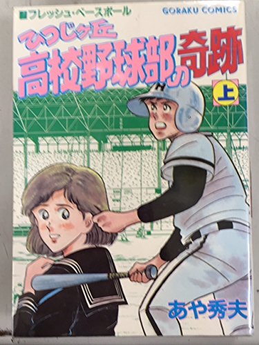 ゴルゴ13（1-214巻セット・以下続巻）さいとう・たかを ゴルゴ13（80