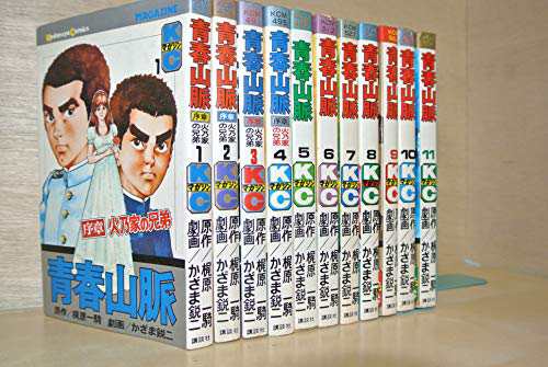 青春山脈 1~最新巻 [マーケットプレイス コミックセット](中古品)の通販は