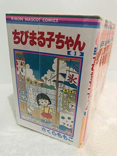 ちびまる子ちゃん 全17巻完結(りぼんマスコットコミックス) [マーケットプ (中古品)の通販は