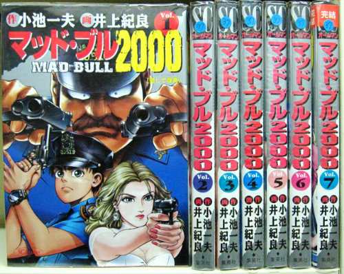 マッド・ブル2000 1~最新巻(SCオールマン) [マーケットプレイス コミックセ(中古品)の通販は