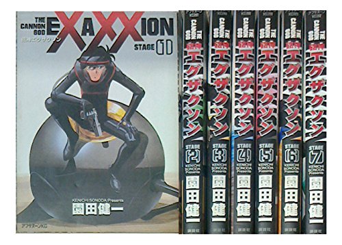 砲神エグザクソン コミック 全7巻完結セット(アフタヌーンKC)(中古品)の通販は