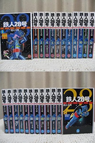 「非常に良い」鉄人28号 原作完全版 希望コミックス 1~最新巻(KIBO COMICSスペシャル) [マ(中古品)