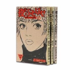「未使用品」夜をぶっとばせ 1~最新巻(講談社コミックスミミ ) [マーケットプレイス コ (中古品)