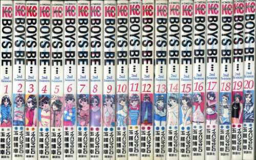 BOYS BE・・・2ND SEASON 全20巻完結(講談社コミックス—Shonen magazine c(中古品)の通販は