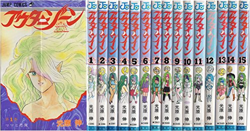 「非常に良い」アウターゾーン 全15巻完結 (ジャンプコミックス) [マーケットプレイス コ (中古品)
