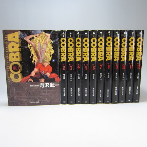 コブラ COBRA 1~最新巻(文庫版)(集英社文庫) [マーケットプレイス コミック(中古品)の通販はその他本・コミック・雑誌