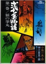弐十手物語 全110巻完結 (ビッグコミックス) [マーケットプレイス コミック(中古品) 28,514円