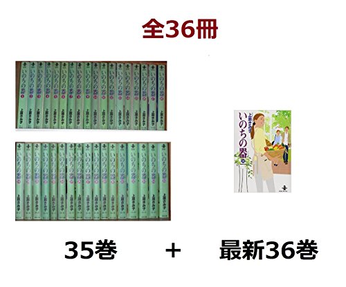 いのちの器 1~最新巻(文庫版)(秋田文庫) [マーケットプレイス コミックセッ(中古品)の通販は