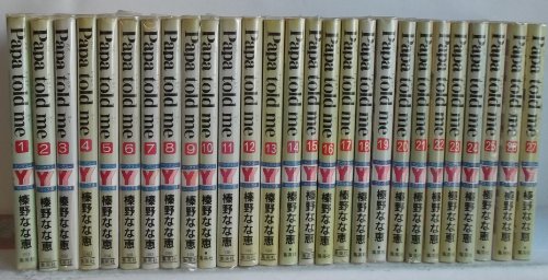 「非常に良い」PAPA TOLD ME 全27巻完結 [マーケットプレイス コミックセット](中古品)