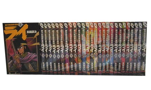 「非常に良い」銀河戦国群雄伝ライ コミック 全27巻完結セット (Dengeki comics EX) [ コ (中古品) 11,132円
