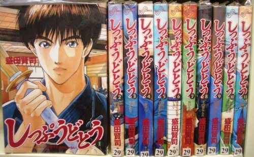 「非常に良い」しっぷうどとう 全11巻完結(ビッグコミックス) [マーケットプレイス コミッ(中古品)