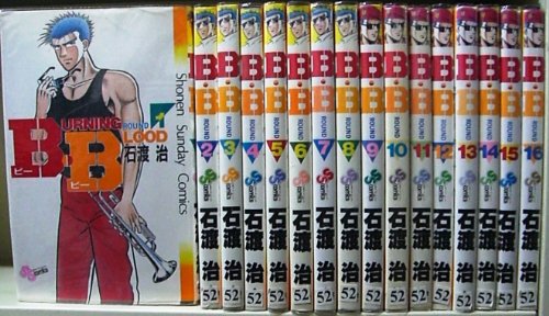 「非常に良い」B.B. 全31巻完結 [マーケットプレイス コミックセット](中古品) 8,839円
