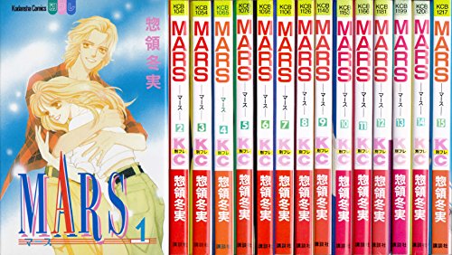 「未使用品」MARS 全15巻完結(講談社コミックスフレンドB ) [マーケットプレイス コミッ(中古品)