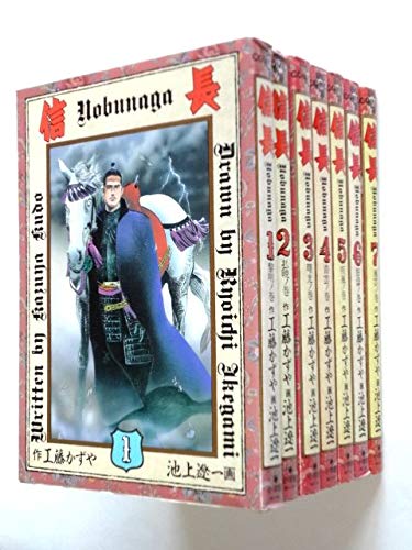 信長 全7巻完結(ビッグコミックス) [マーケットプレイス コミックセット](中古品)