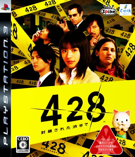 「未使用品」428 ~封鎖された渋谷で~ - PS3(中古品)