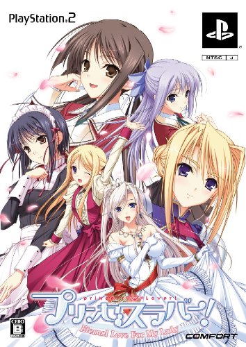 プリンセスラバー! Eternal Love For My Lady(初回限定特別同梱版:「シルヴ(中古品)の通販は 18,312円