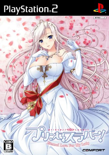 「未使用品」プリンセスラバー! Eternal Love For My Lady(通常版)(中古品)