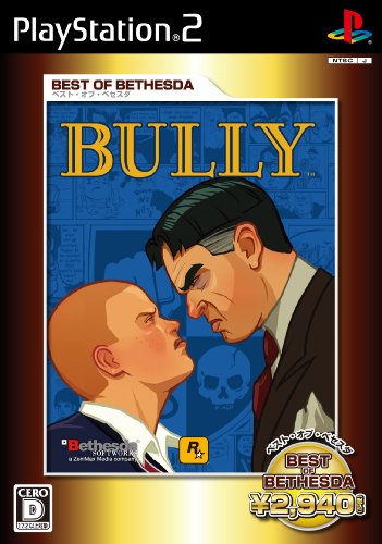 Best of Bethesda: BULLY(ブリー)(中古品)