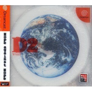 「未使用品」Ｄの食卓２（ホープパッケージ）(中古品)