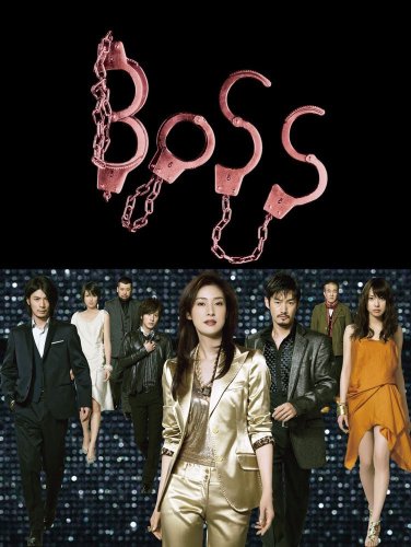 「未使用品」BOSS DVD-BOX(中古品) 26,770円
