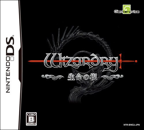 ~ Amazon.co.jp限定 Wizardry ~~生命の楔~~~(中古品)