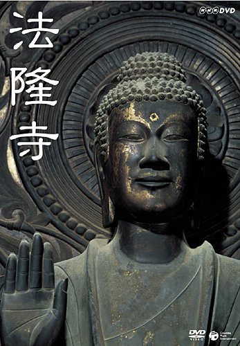 「未使用品」NHK-DVD 法隆寺(全2巻セット)(中古品)